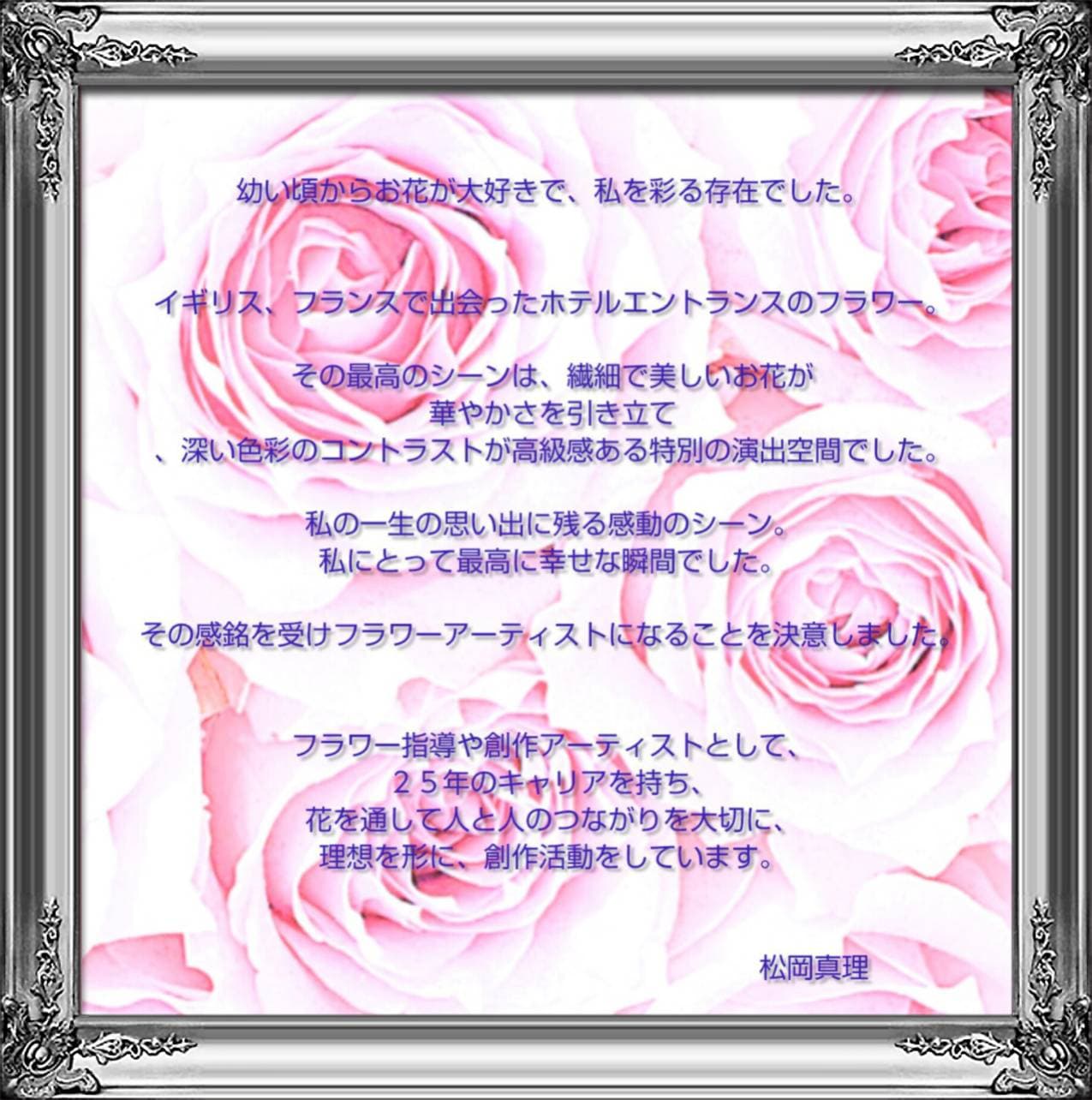 プロフィールメッセージ