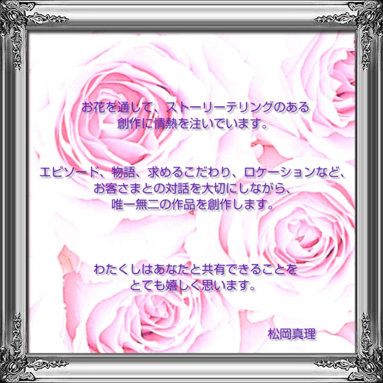 プロフィールメッセージ